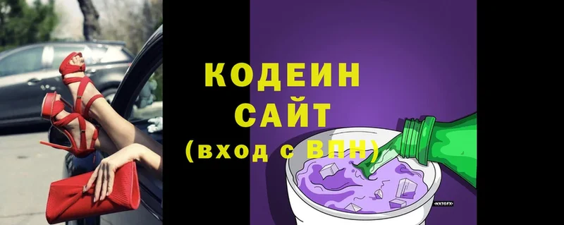 маркетплейс как зайти  Собинка  Кодеин Purple Drank 