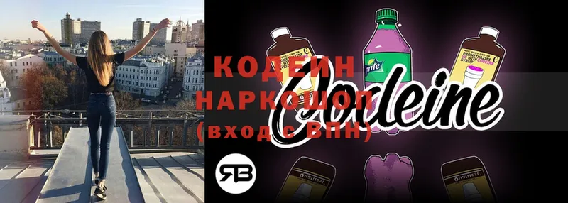 Кодеиновый сироп Lean напиток Lean (лин) Собинка