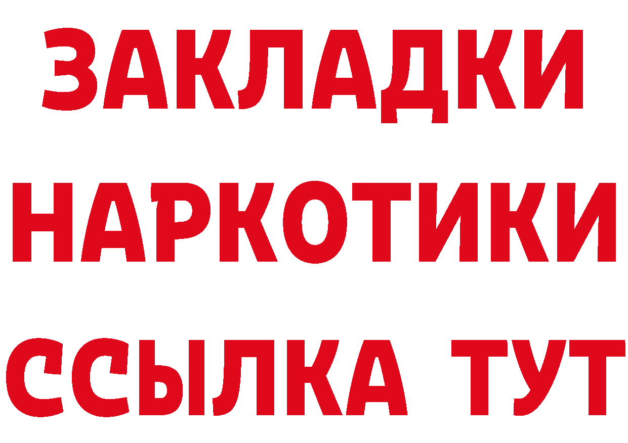 Бутират оксибутират ссылка нарко площадка hydra Собинка